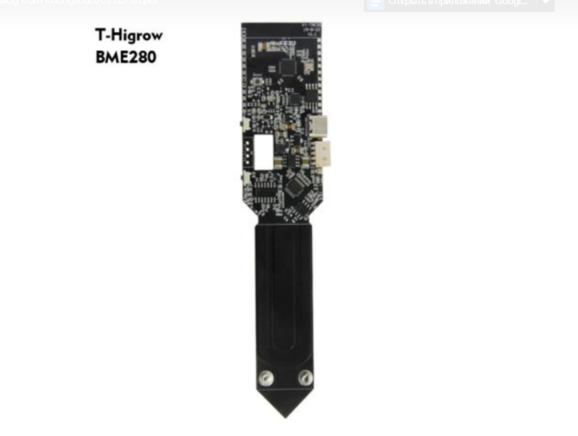Фотометрический датчик распаянный TTGO T-Higrow BME280 Wifi Bluetooth