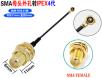 Антенна SMA female-IPEX4 (30см, RG0.81, 11мм)