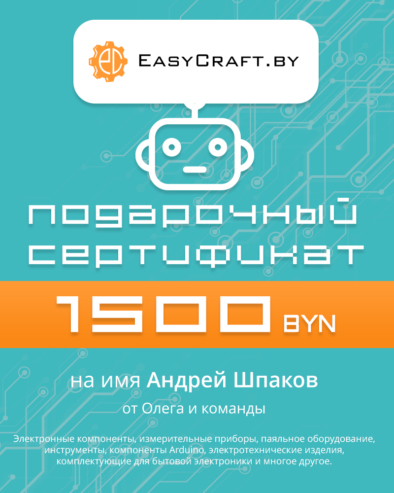 Сертификат для Андрея Шпакова