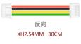 Двухсторонний коннектор XH2.54MM 2P (разнонаправленный, провод 1007 26AWG, длина 25 см)