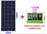 Солнечная панель поликристаллическая 150Вт 18В (PWM контроллер 30А, заряд 12В акб, 670х1480х30 мм)
